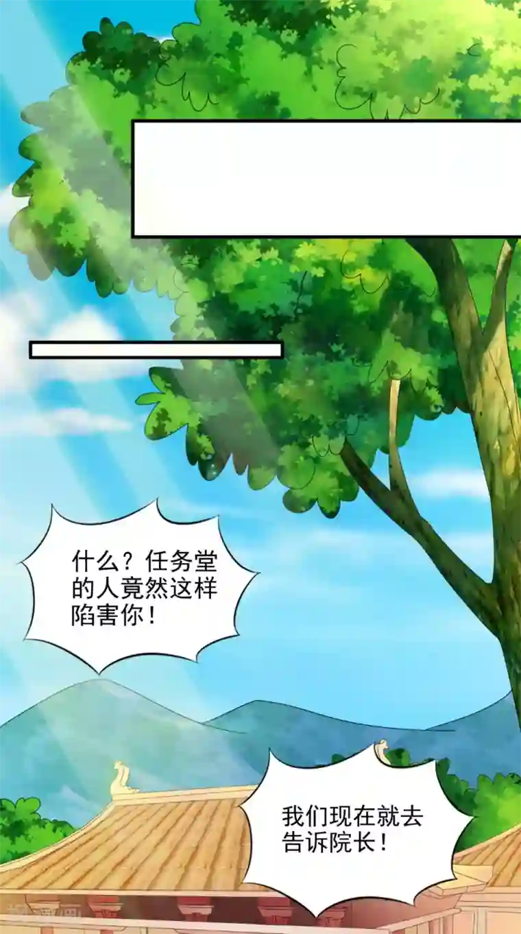 逆天毒医：龙尊求放过第66话 哥哥