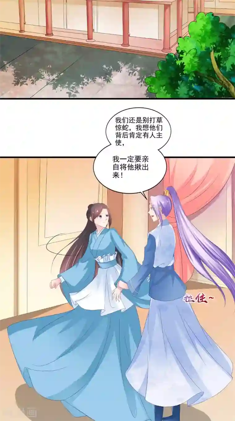 逆天毒医：龙尊求放过第66话 哥哥