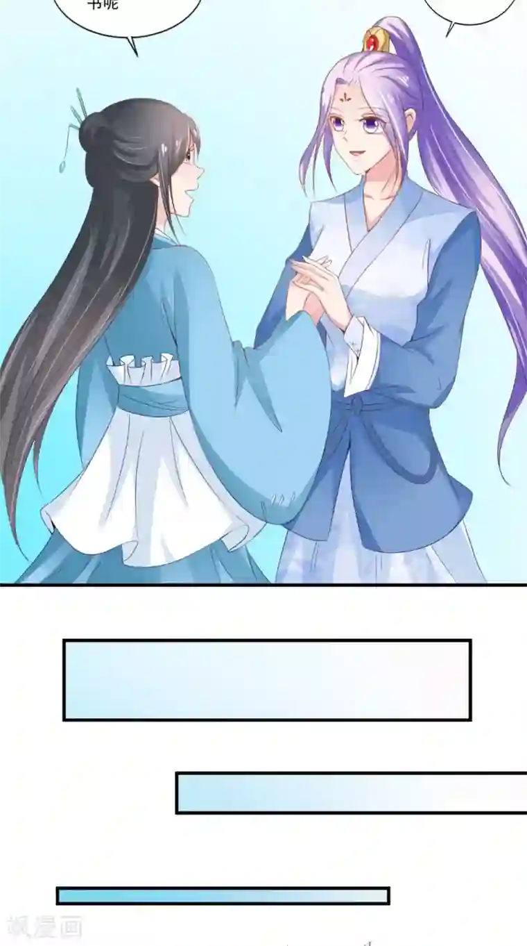 逆天毒医：龙尊求放过第66话 哥哥