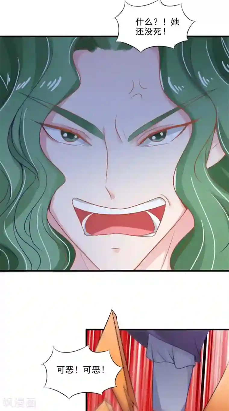 逆天毒医：龙尊求放过第66话 哥哥