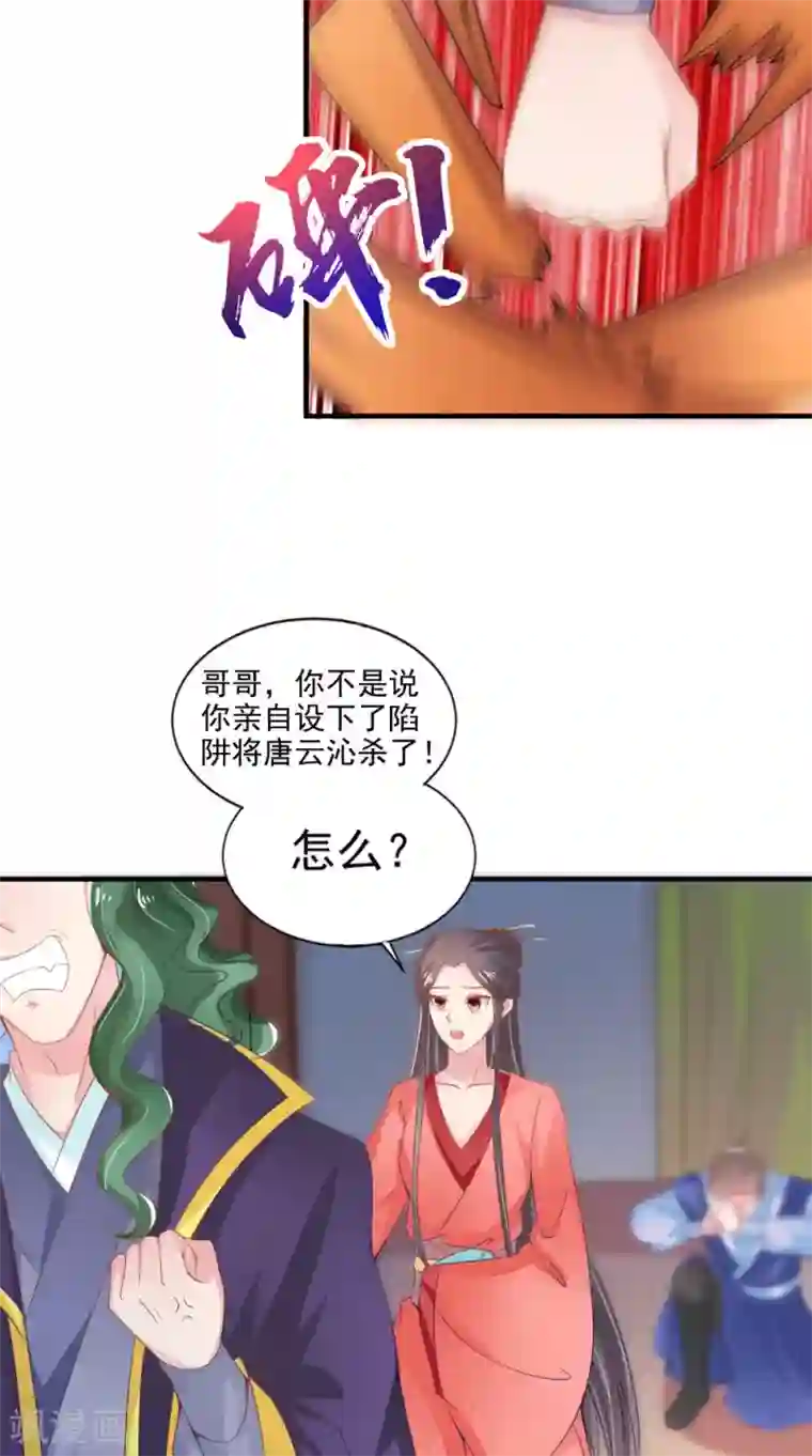 逆天毒医：龙尊求放过第66话 哥哥