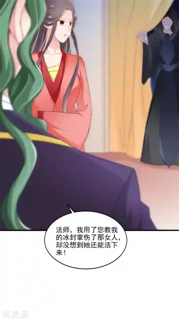 逆天毒医：龙尊求放过第66话 哥哥