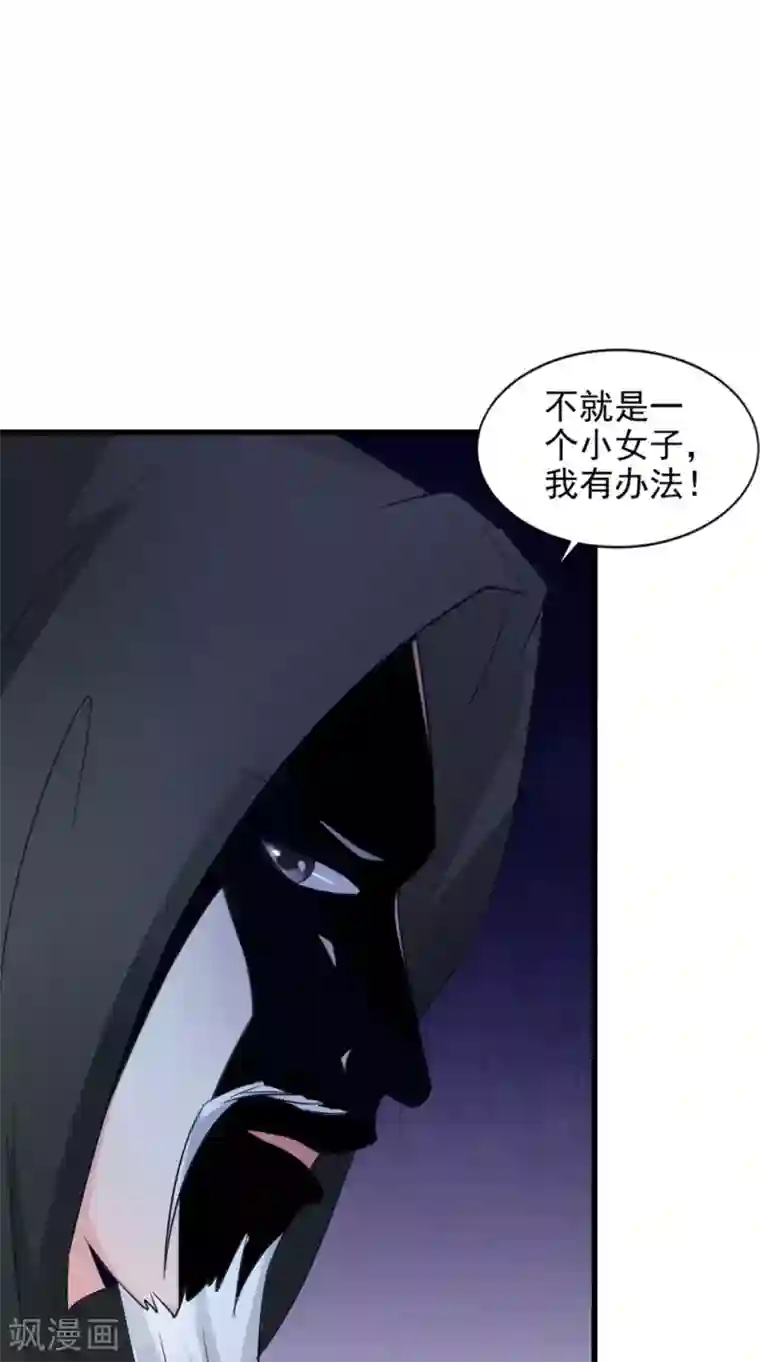 逆天毒医：龙尊求放过第66话 哥哥