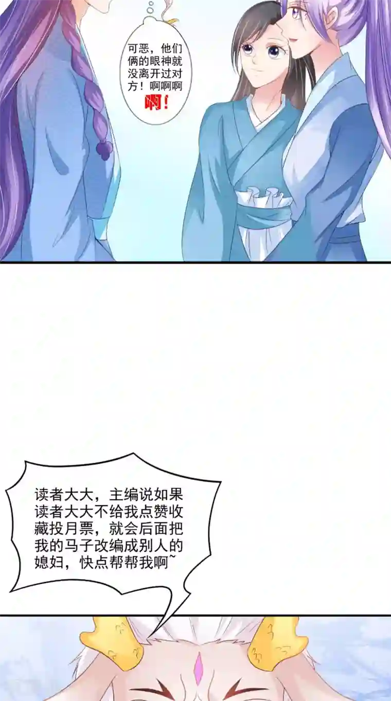 逆天毒医：龙尊求放过第66话 哥哥