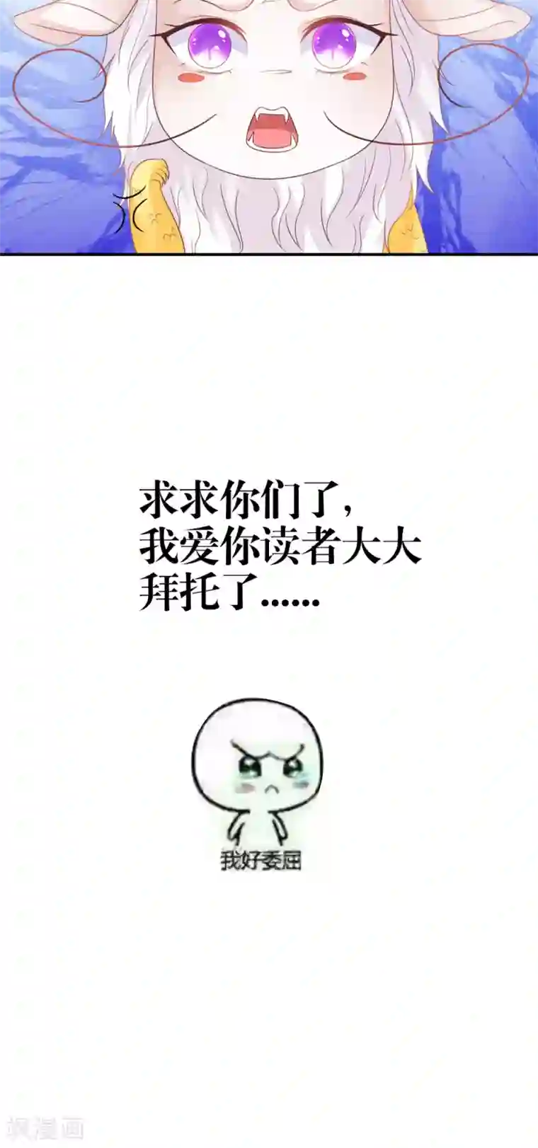 逆天毒医：龙尊求放过第66话 哥哥