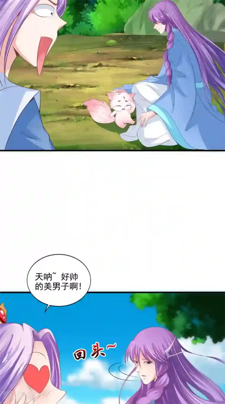 逆天毒医：龙尊求放过第66话 哥哥