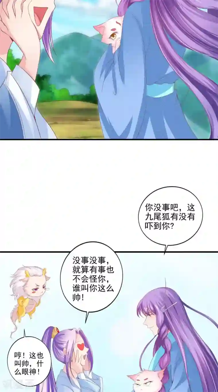 逆天毒医：龙尊求放过第66话 哥哥