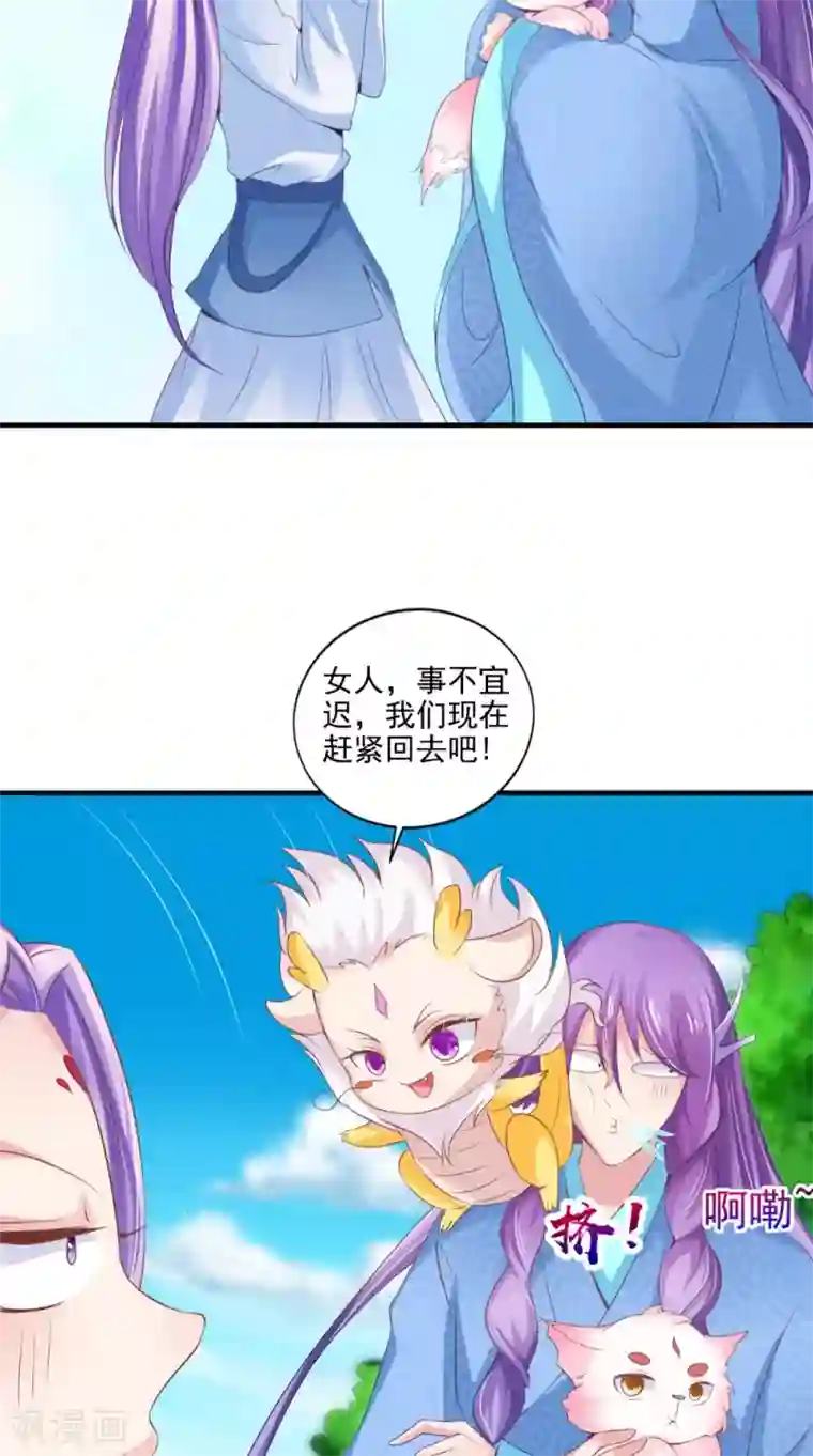 逆天毒医：龙尊求放过第66话 哥哥