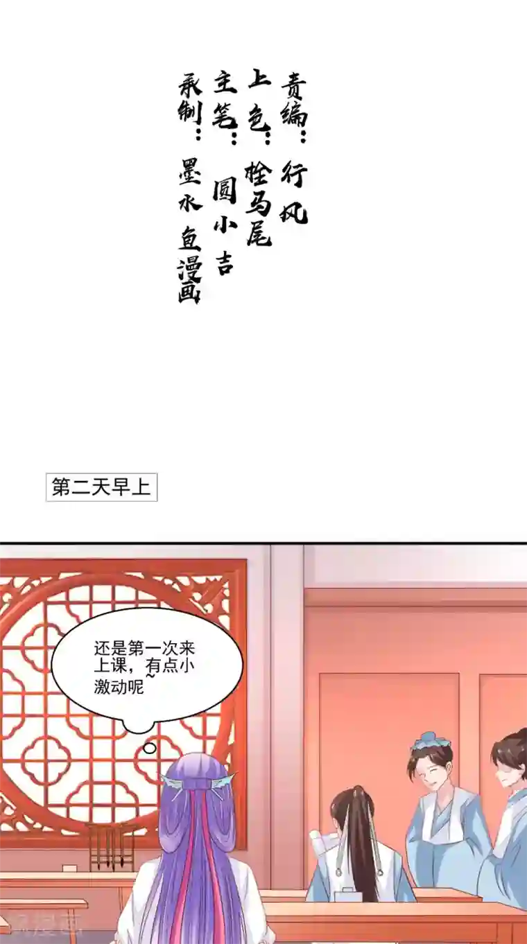 逆天毒医：龙尊求放过第67话 兽血融合