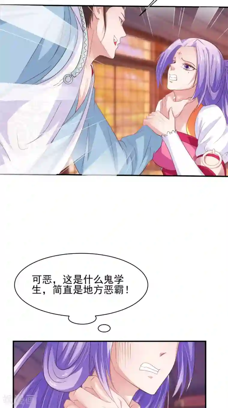 逆天毒医：龙尊求放过第67话 兽血融合