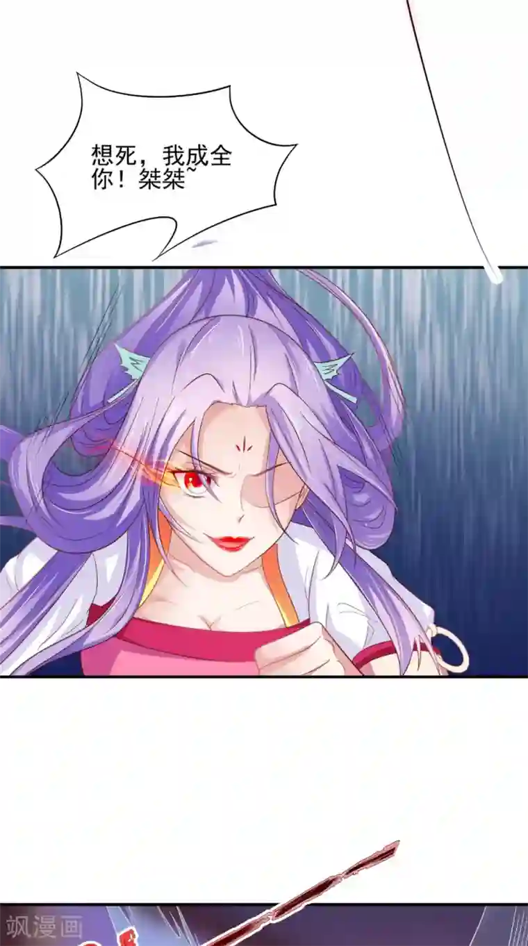 逆天毒医：龙尊求放过第67话 兽血融合