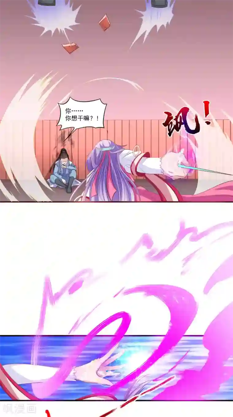 逆天毒医：龙尊求放过第67话 兽血融合