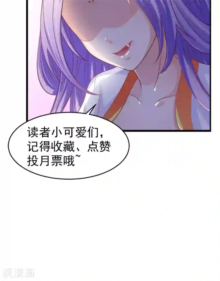 逆天毒医：龙尊求放过第67话 兽血融合