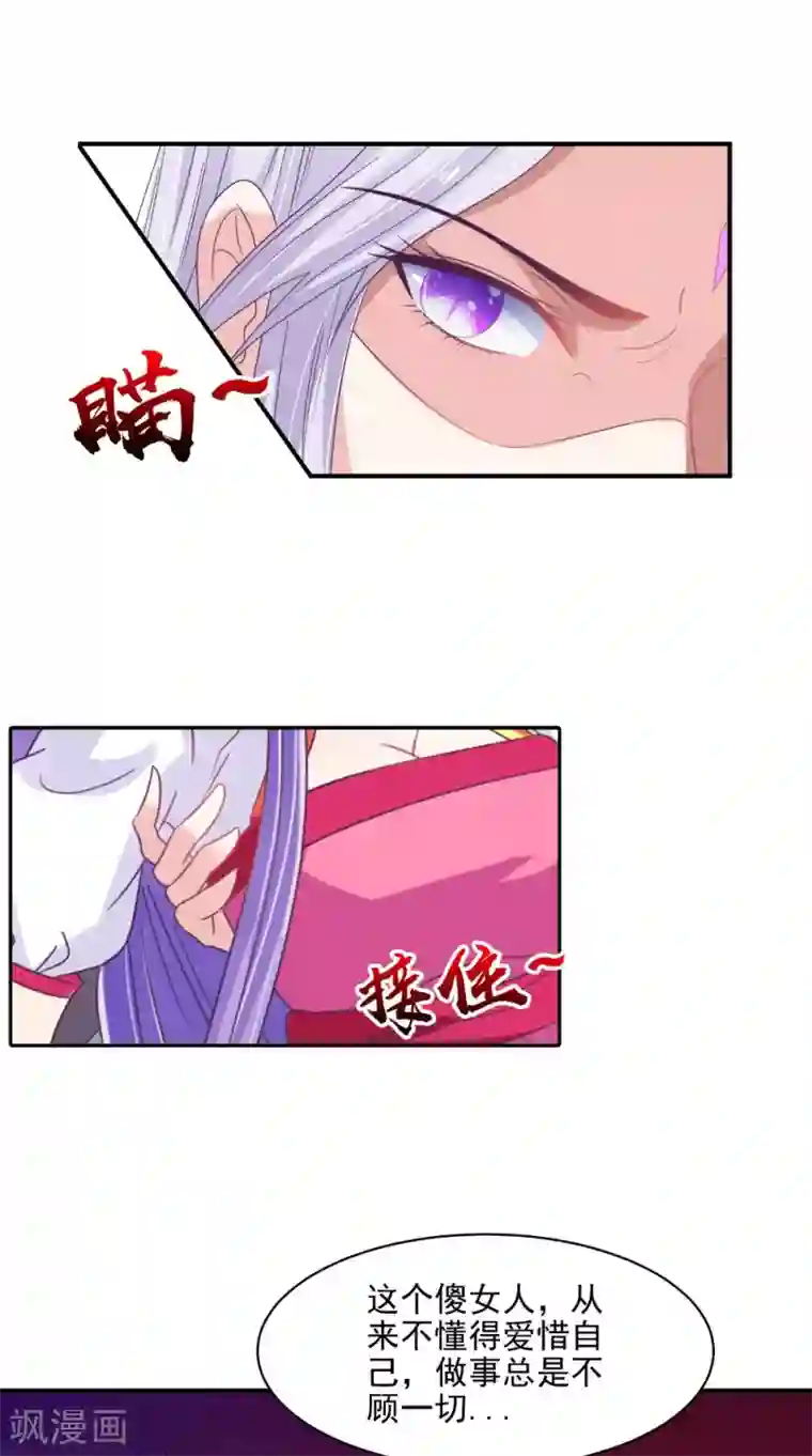 逆天毒医：龙尊求放过第68话 解除契约