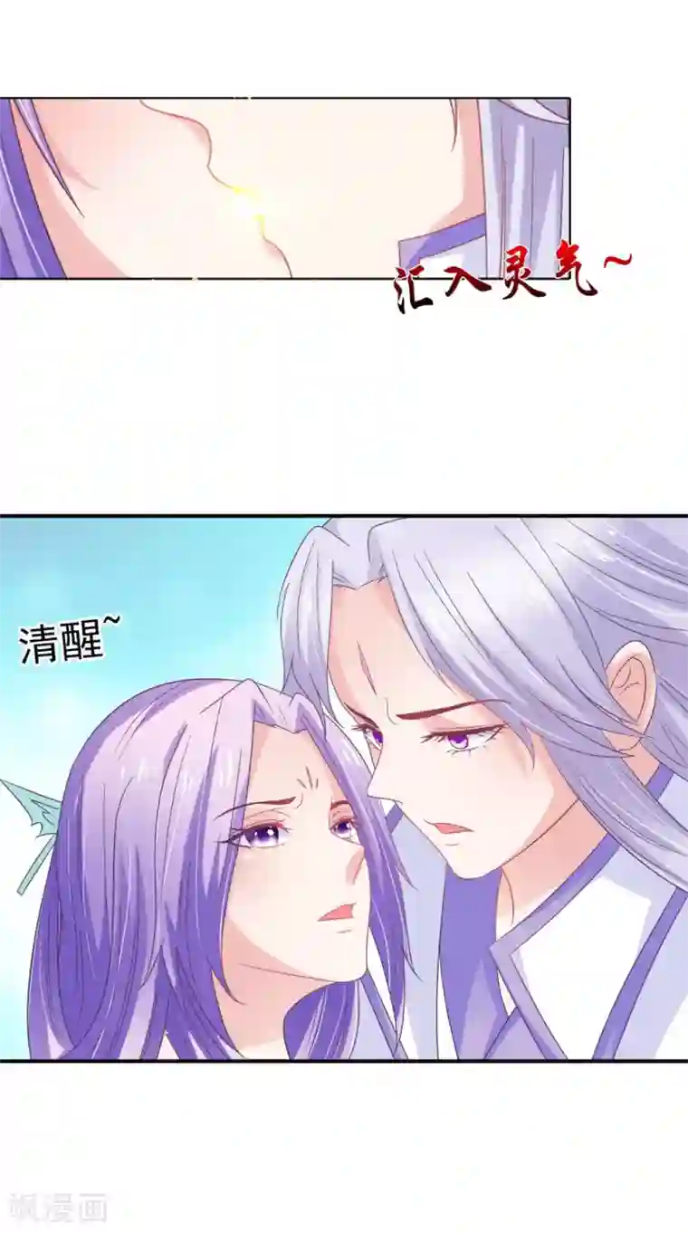 逆天毒医：龙尊求放过第68话 解除契约