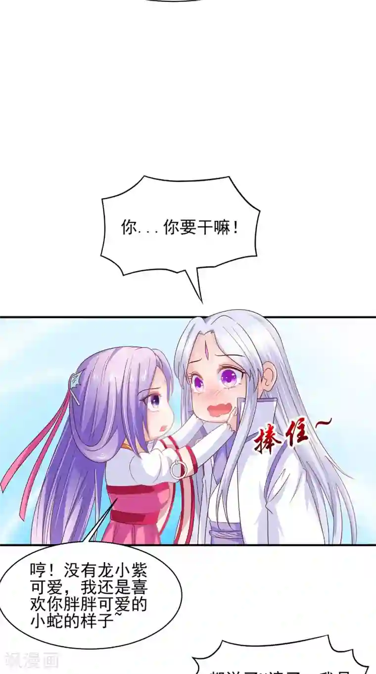 逆天毒医：龙尊求放过第68话 解除契约