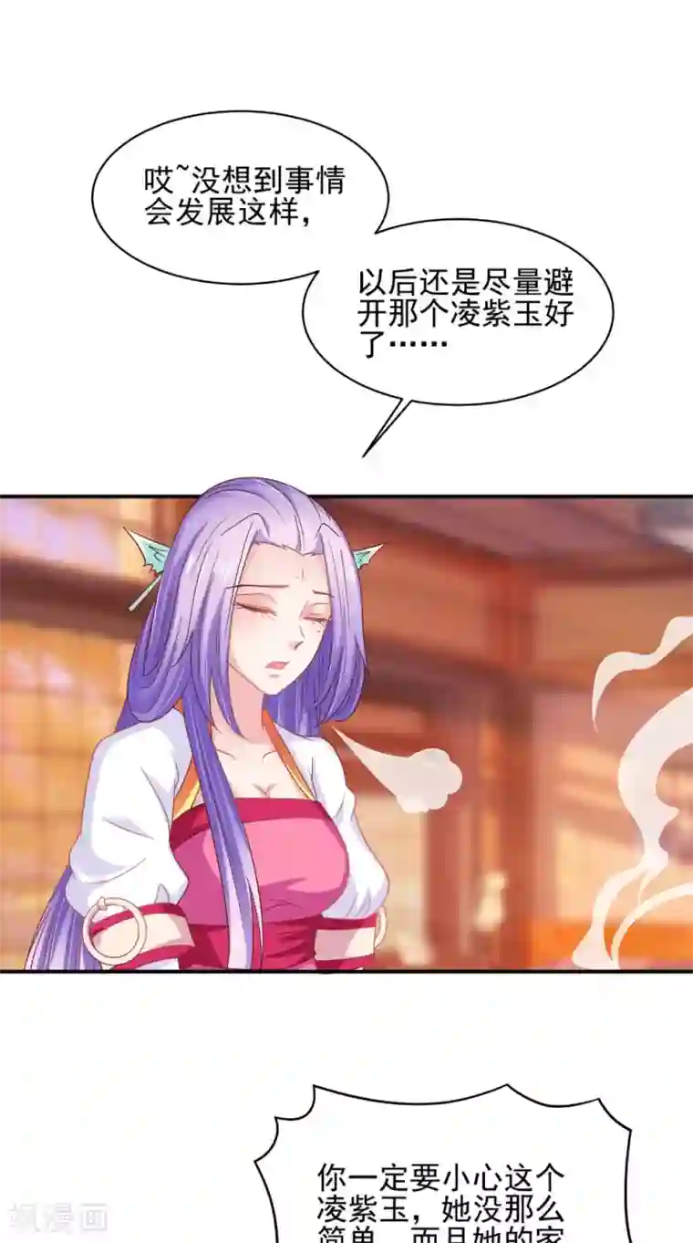 逆天毒医：龙尊求放过第68话 解除契约