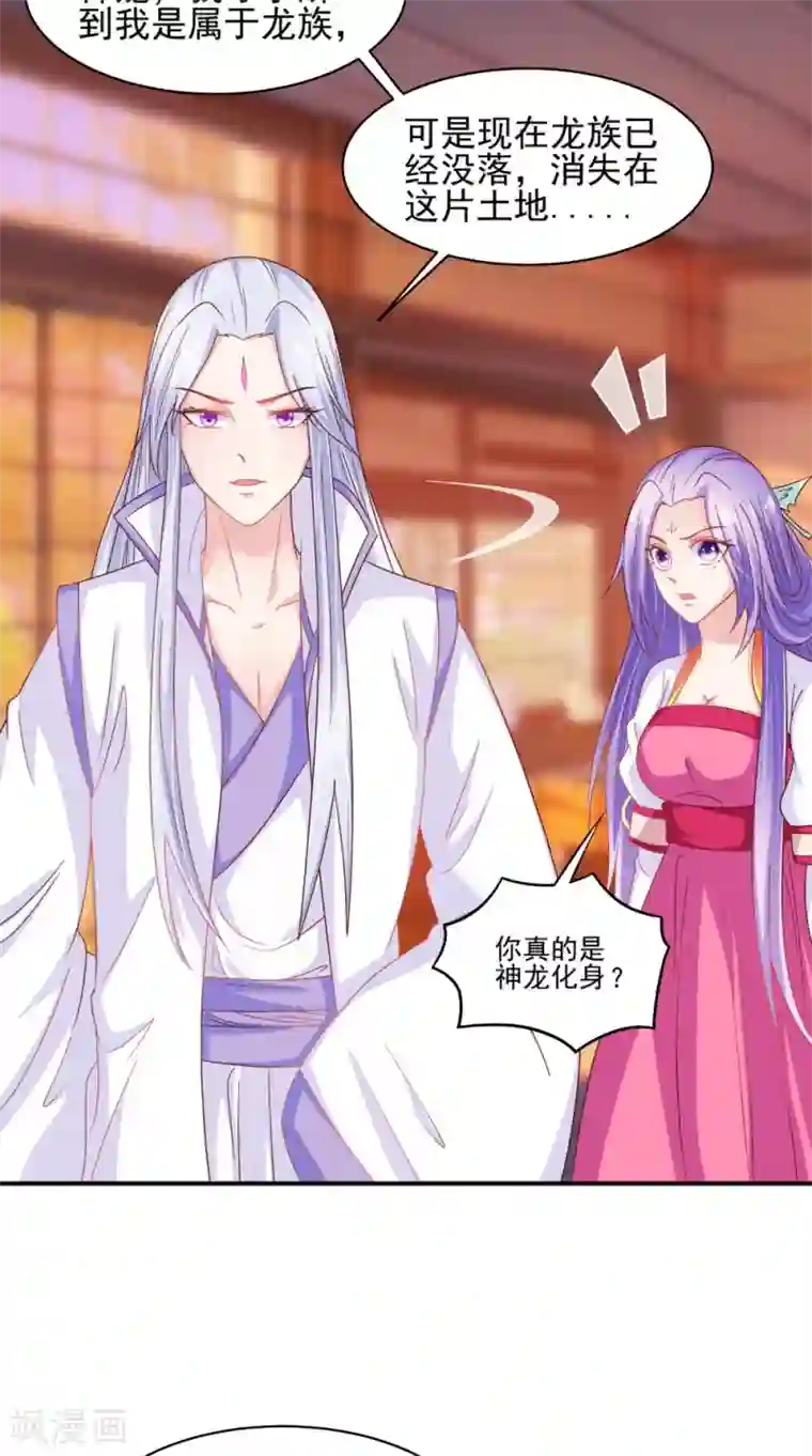 逆天毒医：龙尊求放过第68话 解除契约