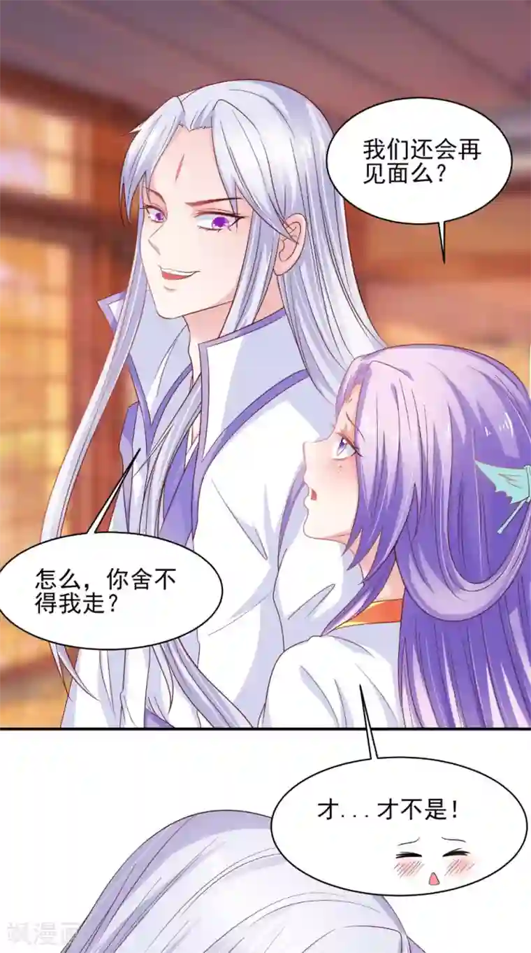 逆天毒医：龙尊求放过第68话 解除契约