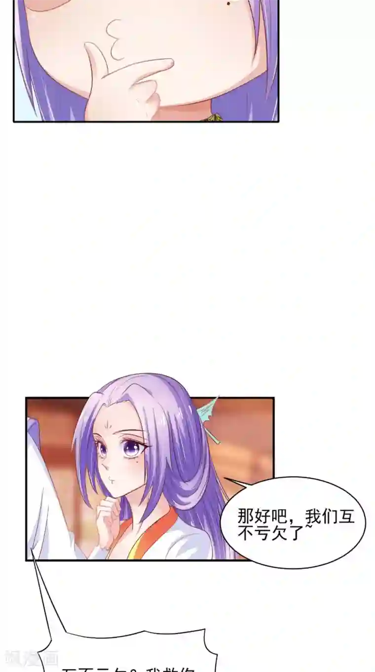 逆天毒医：龙尊求放过第68话 解除契约