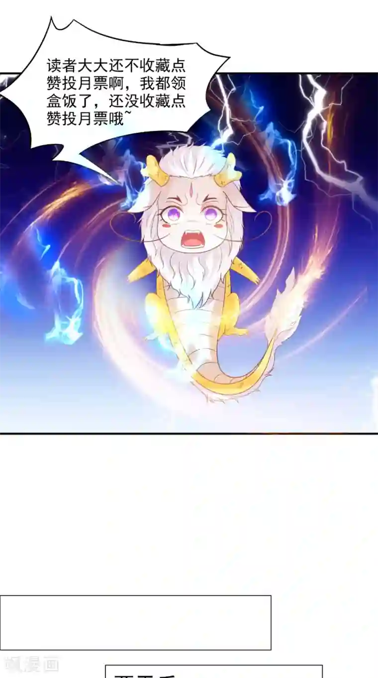 逆天毒医：龙尊求放过第68话 解除契约