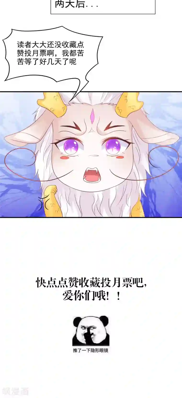 逆天毒医：龙尊求放过第68话 解除契约
