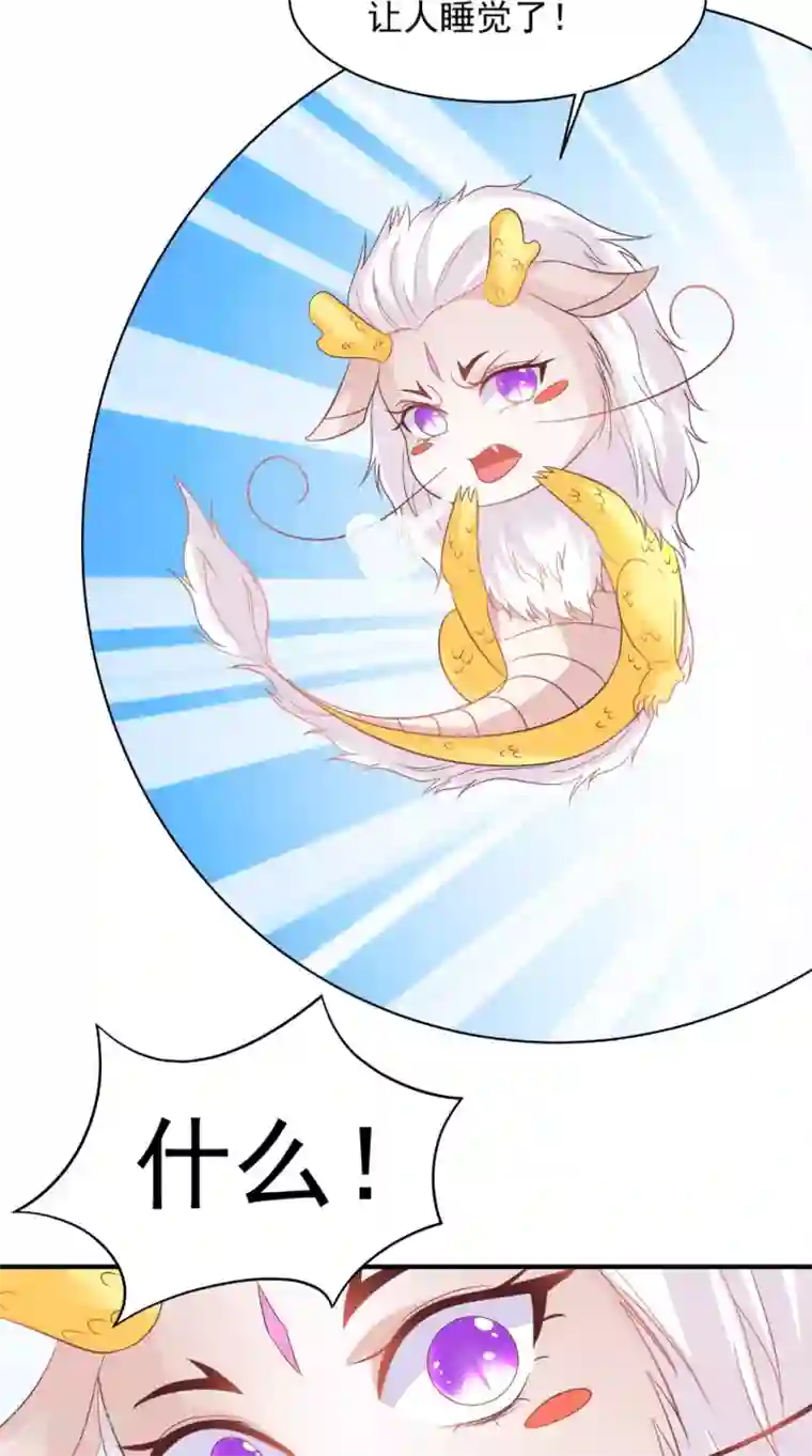 逆天毒医：龙尊求放过第68话 解除契约