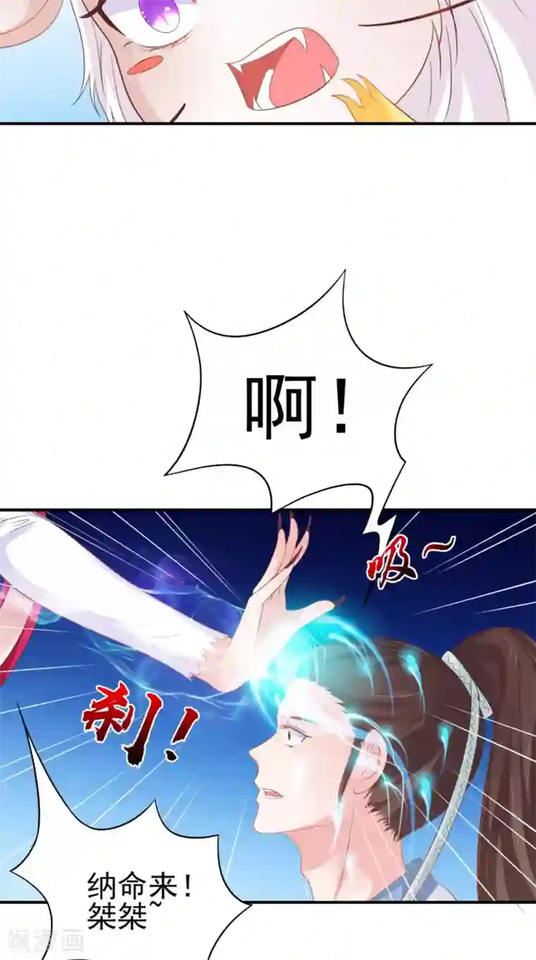 逆天毒医：龙尊求放过第68话 解除契约