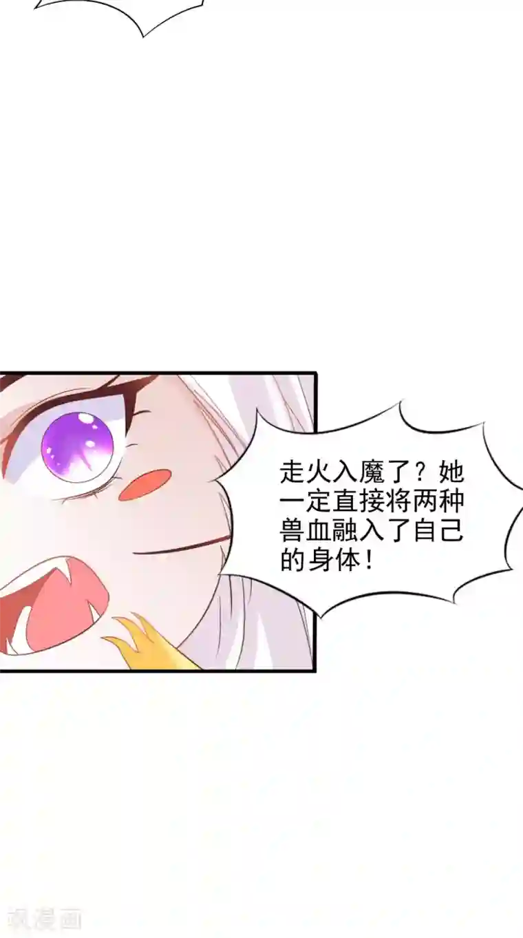 逆天毒医：龙尊求放过第68话 解除契约