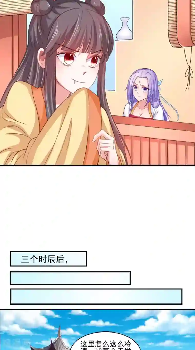 逆天毒医：龙尊求放过第69话 坠井