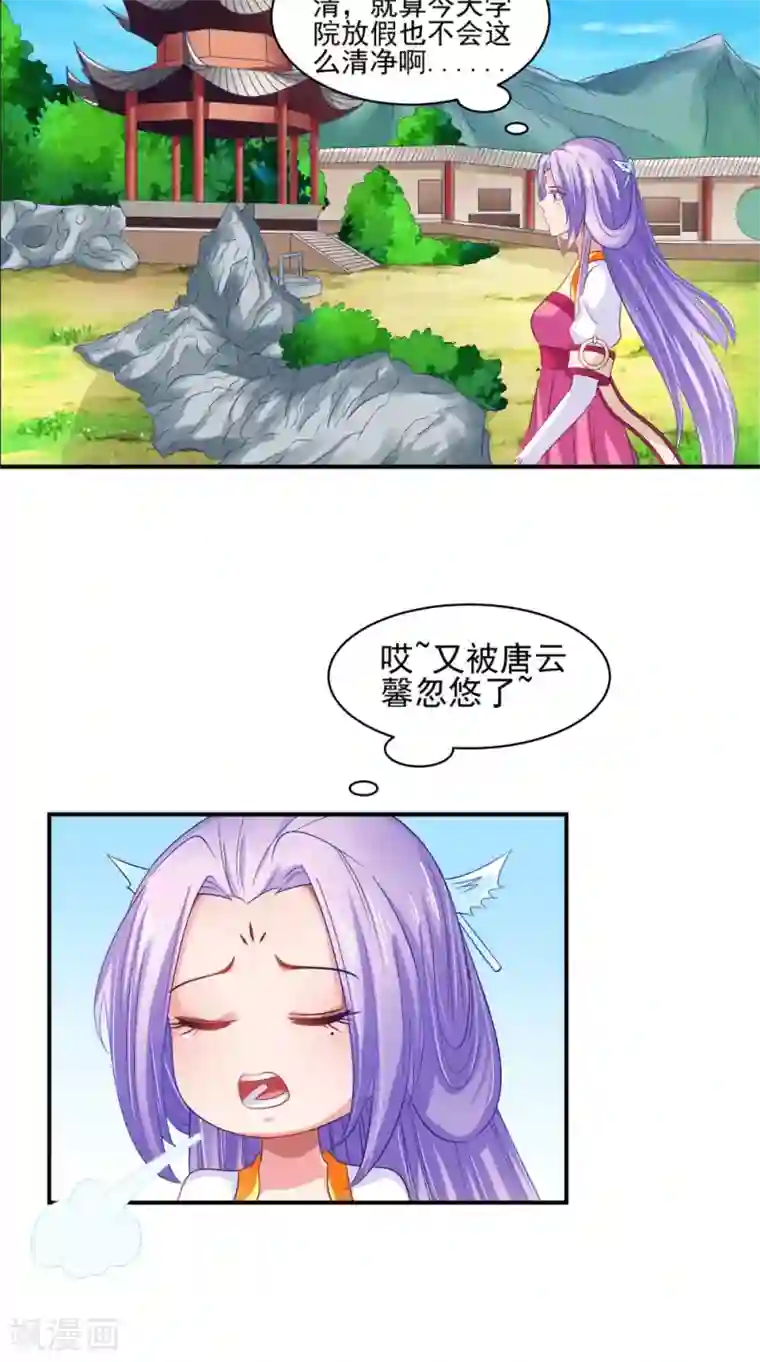 逆天毒医：龙尊求放过第69话 坠井