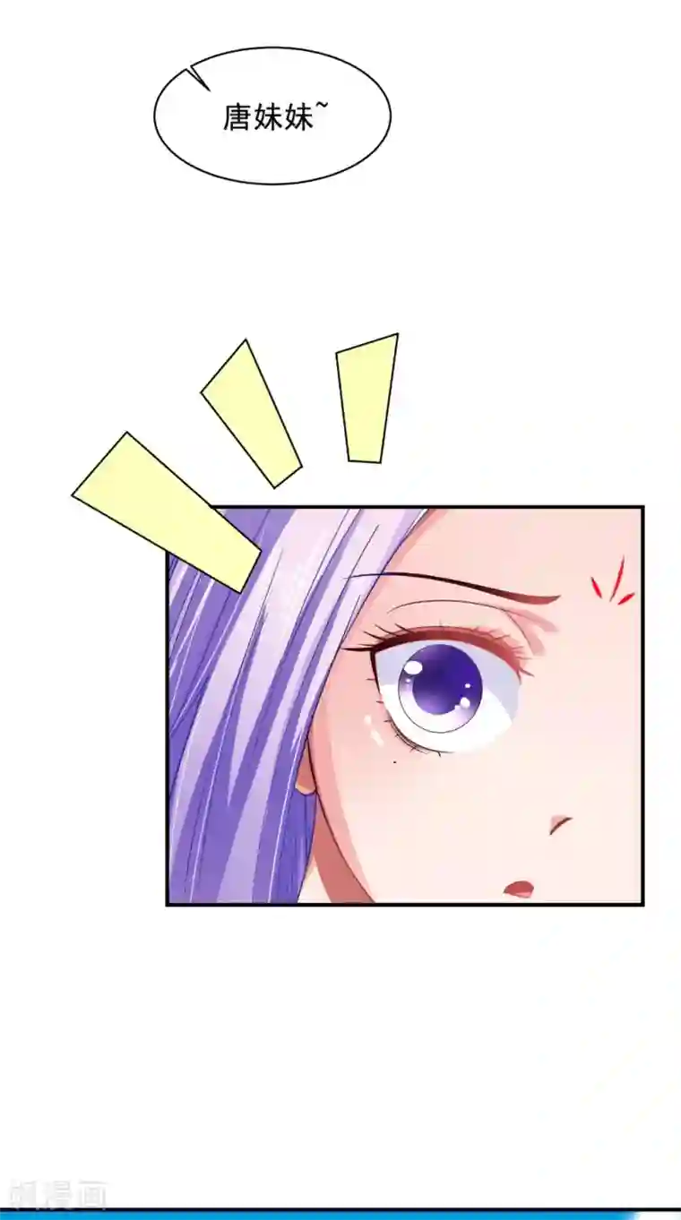 逆天毒医：龙尊求放过第69话 坠井