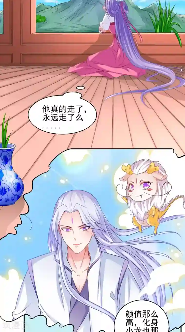 逆天毒医：龙尊求放过第69话 坠井