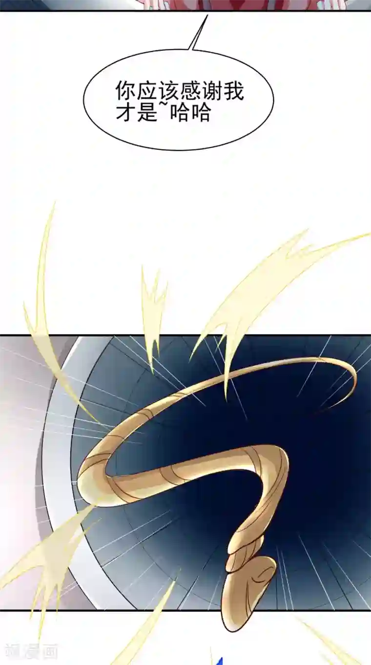 逆天毒医：龙尊求放过第69话 坠井