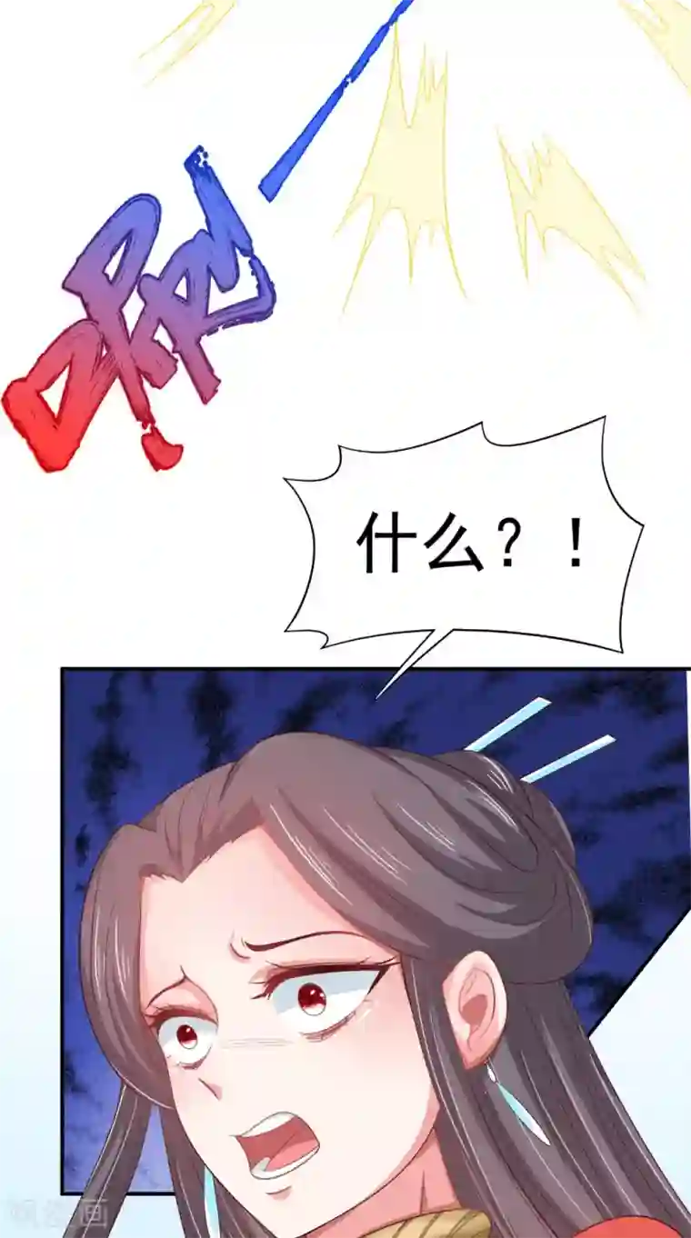 逆天毒医：龙尊求放过第69话 坠井