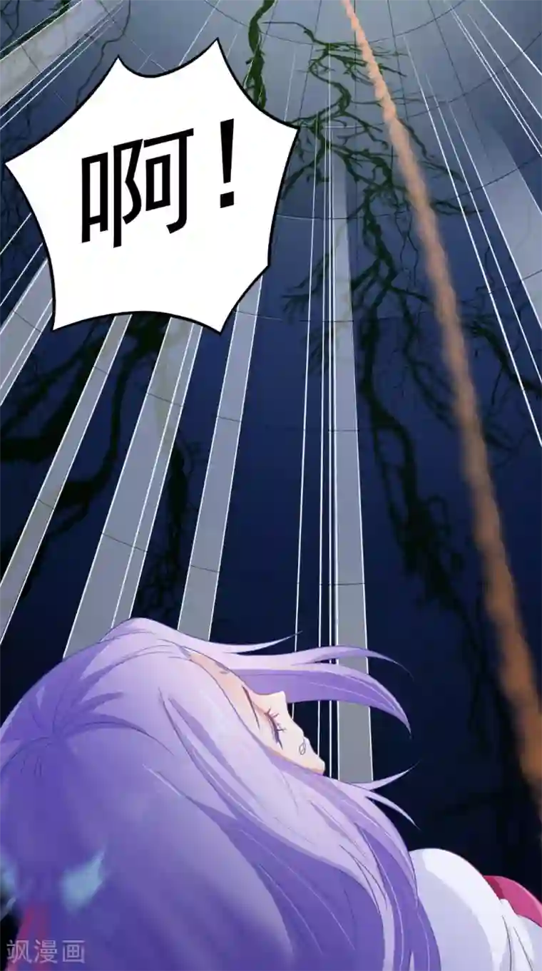 逆天毒医：龙尊求放过第69话 坠井