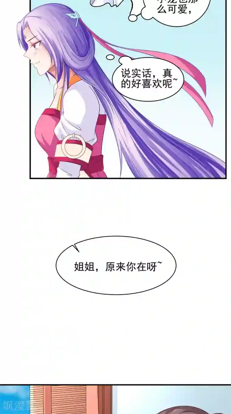 逆天毒医：龙尊求放过第69话 坠井