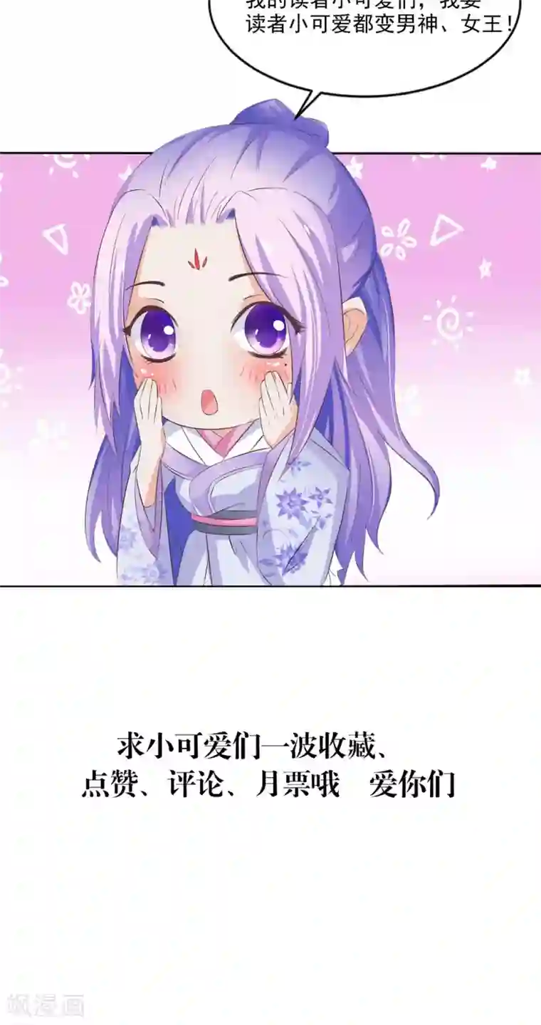 逆天毒医：龙尊求放过第69话 坠井