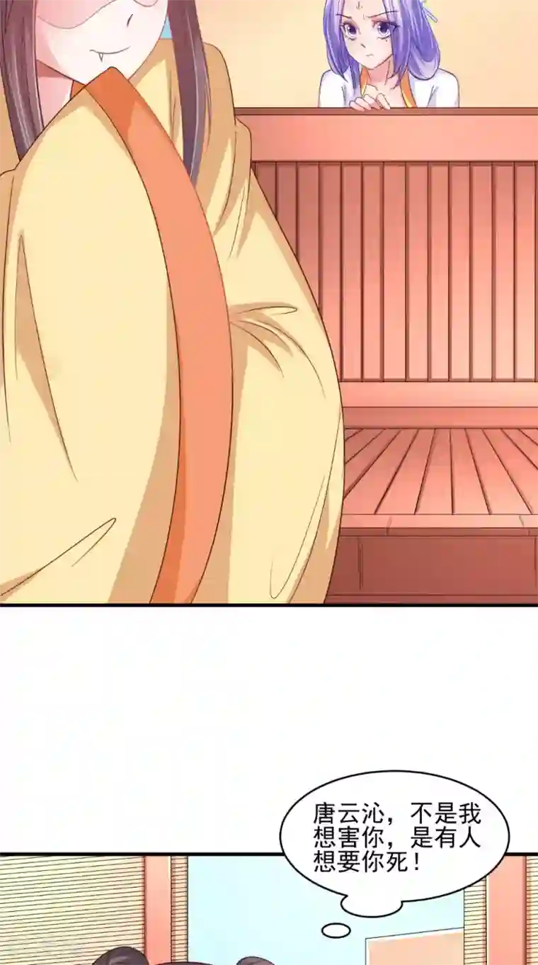 逆天毒医：龙尊求放过第69话 坠井