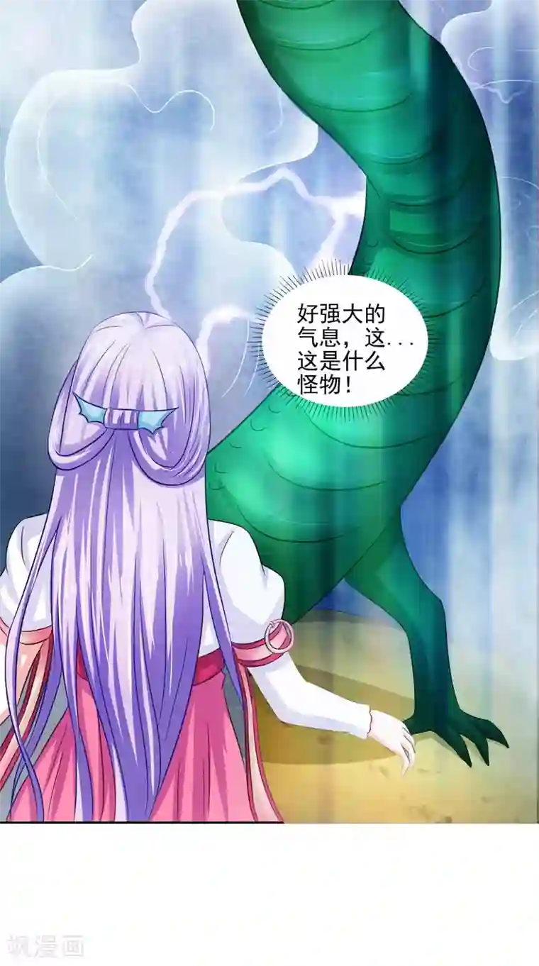 逆天毒医：龙尊求放过第70话 井底的怪物