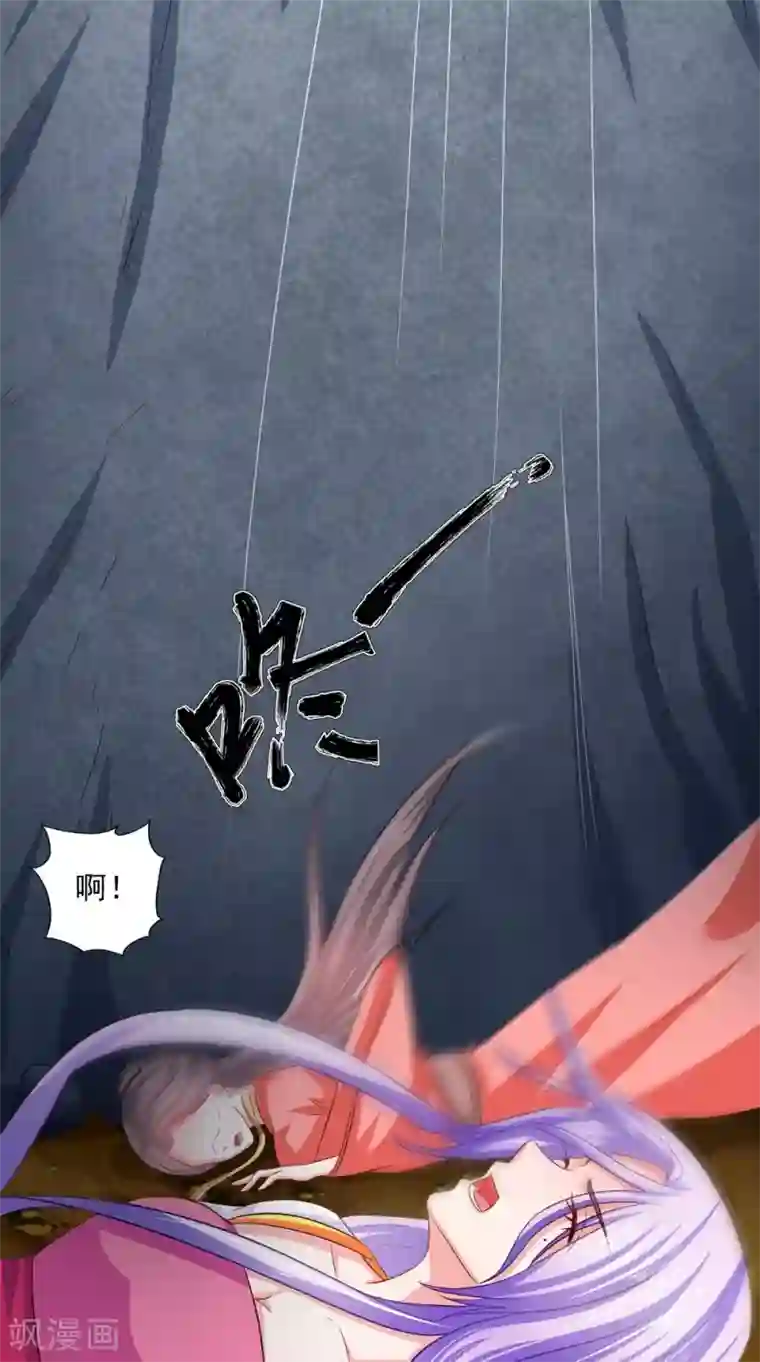 逆天毒医：龙尊求放过第70话 井底的怪物