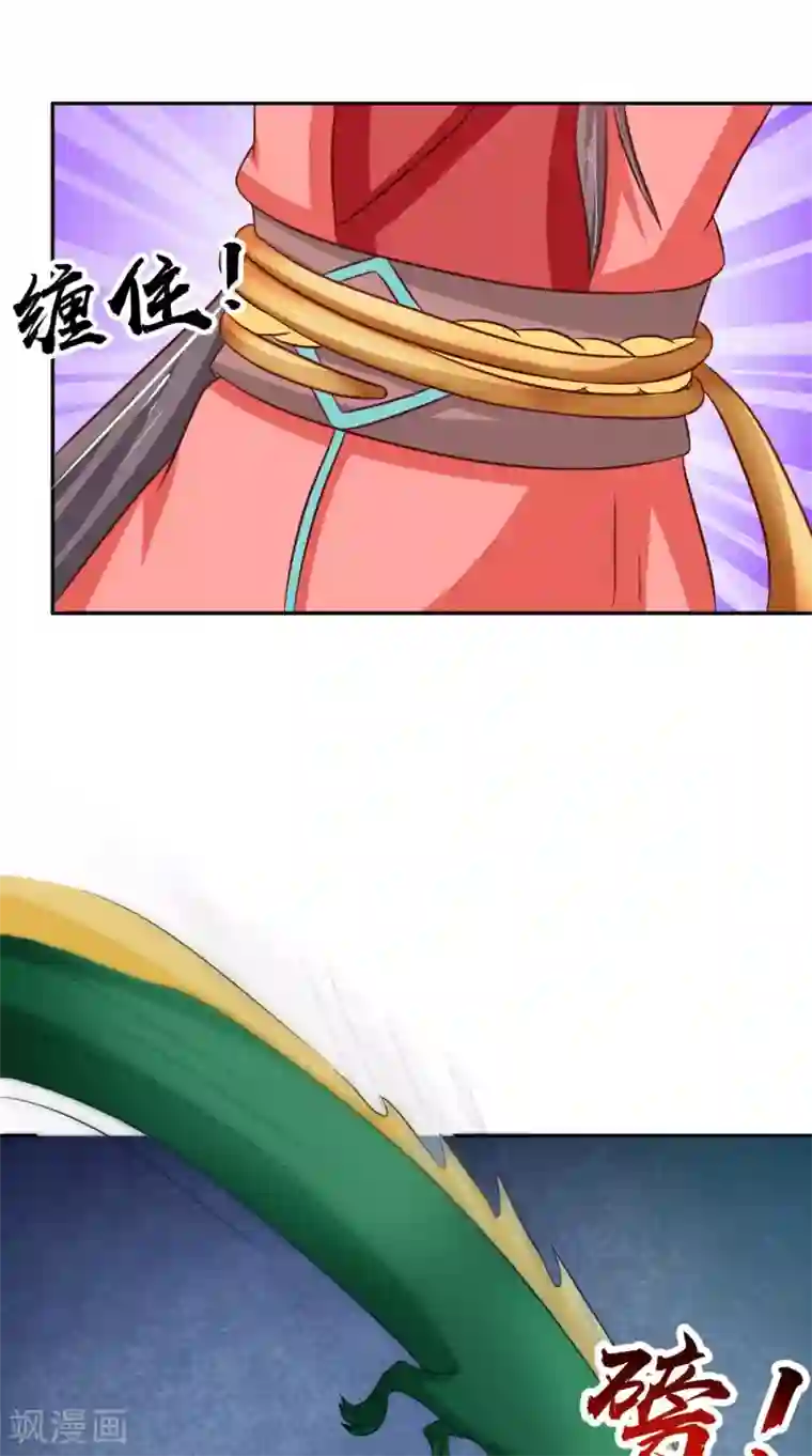 逆天毒医：龙尊求放过第70话 井底的怪物