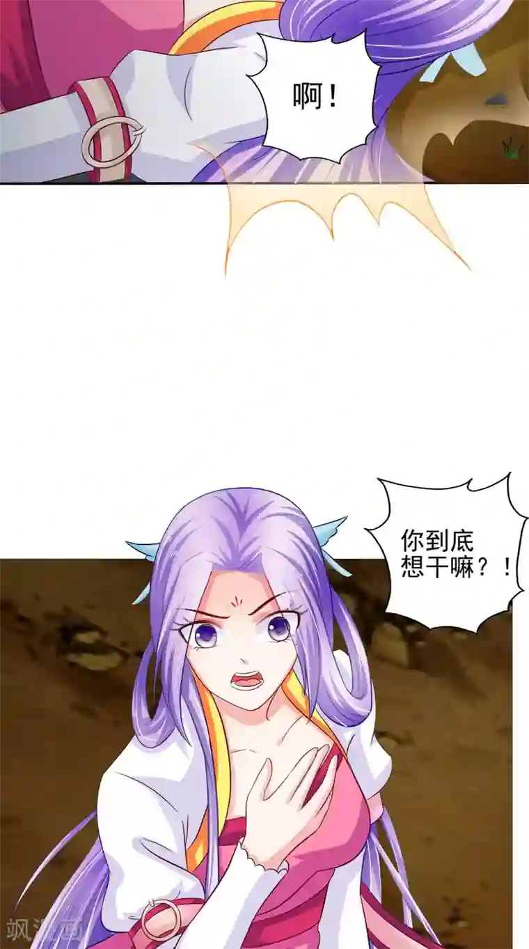 逆天毒医：龙尊求放过第70话 井底的怪物