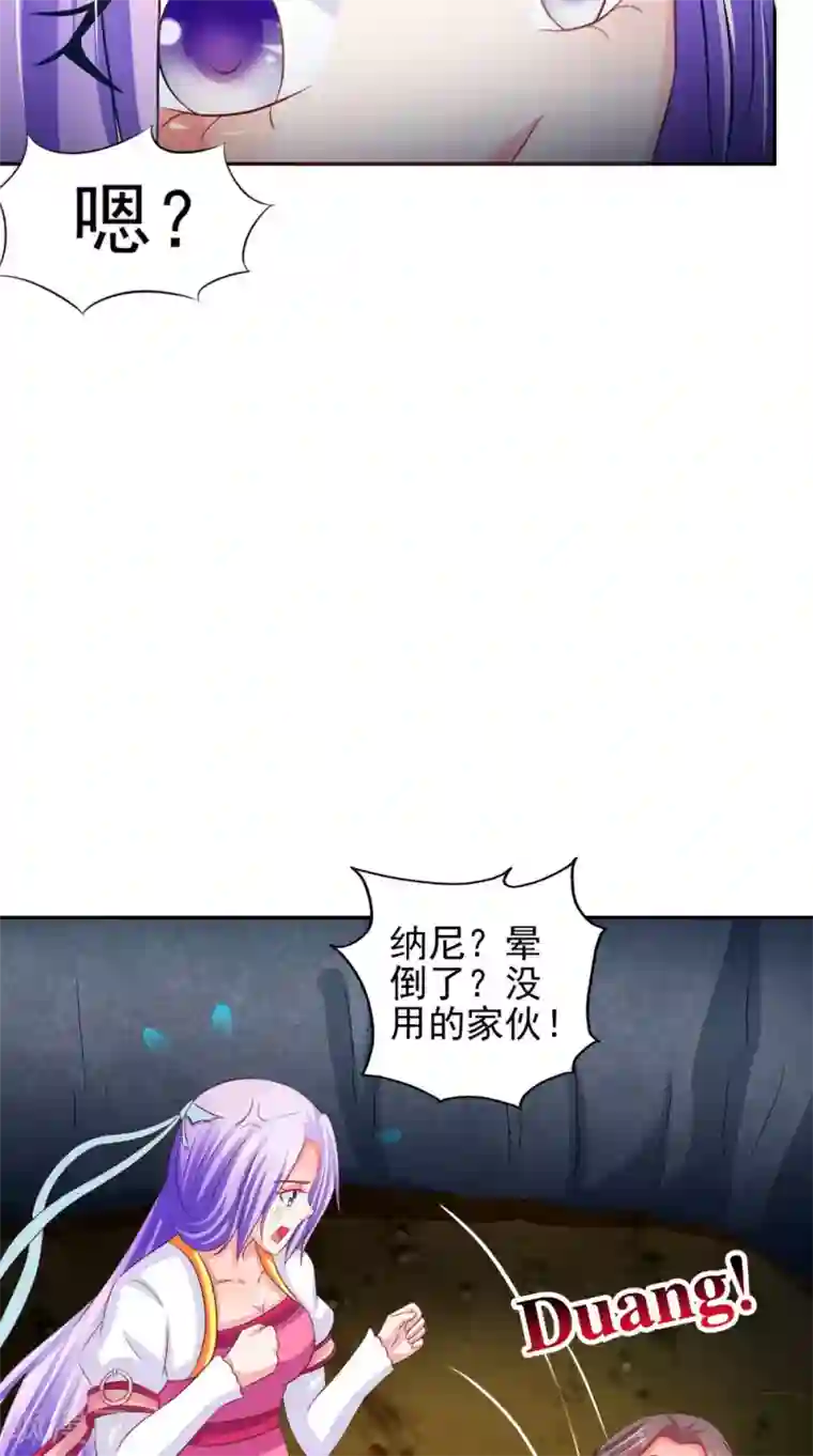 逆天毒医：龙尊求放过第70话 井底的怪物