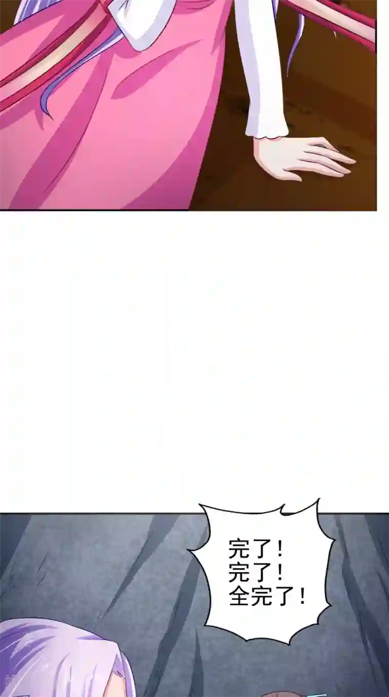 逆天毒医：龙尊求放过第70话 井底的怪物