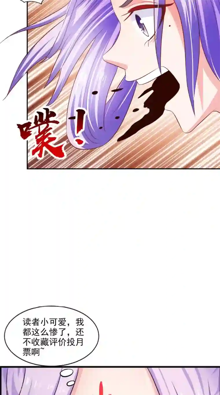 逆天毒医：龙尊求放过第70话 井底的怪物