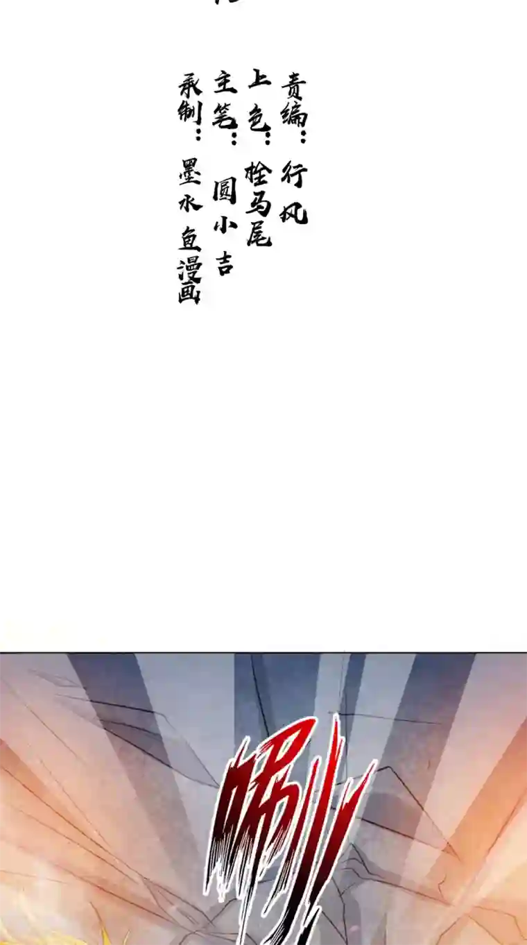 逆天毒医：龙尊求放过第71话 有点难过