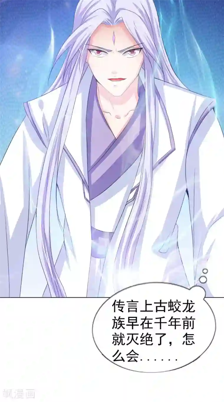 逆天毒医：龙尊求放过第71话 有点难过