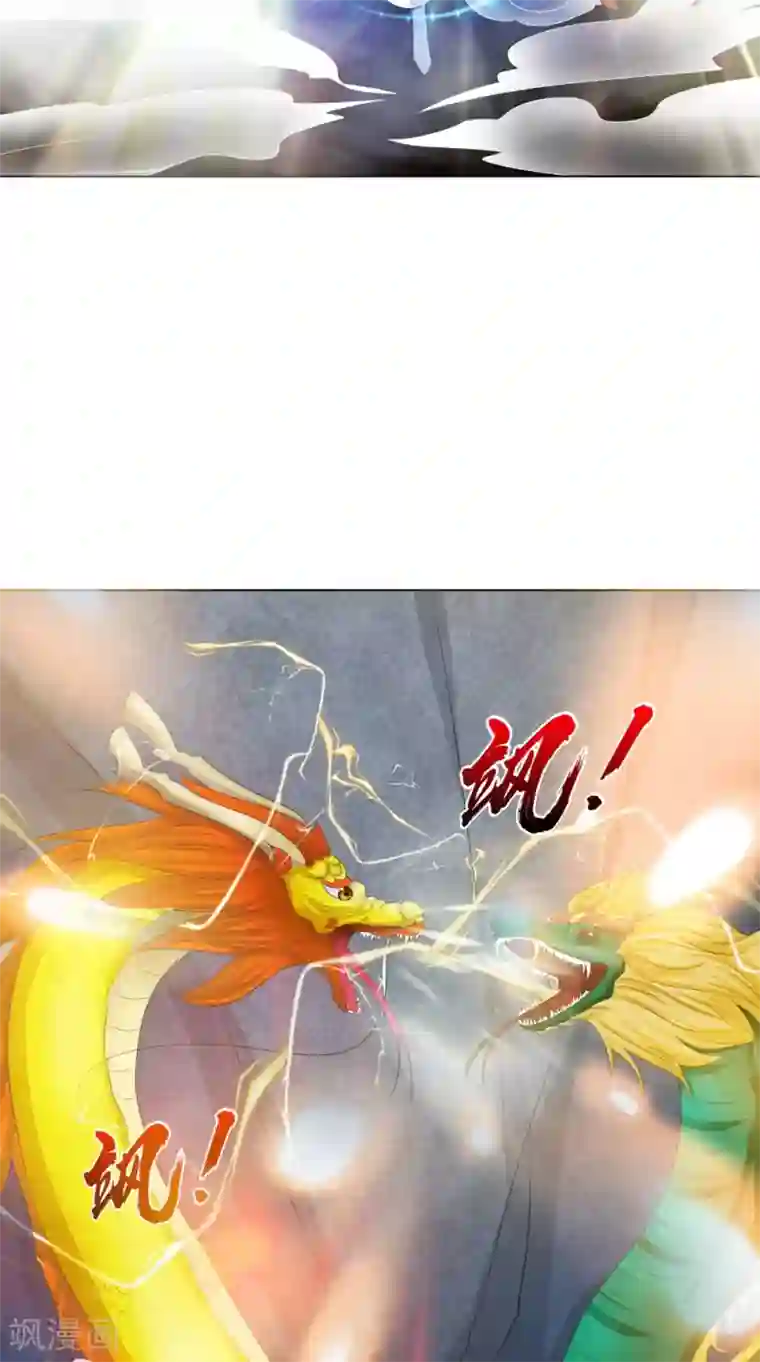 逆天毒医：龙尊求放过第71话 有点难过