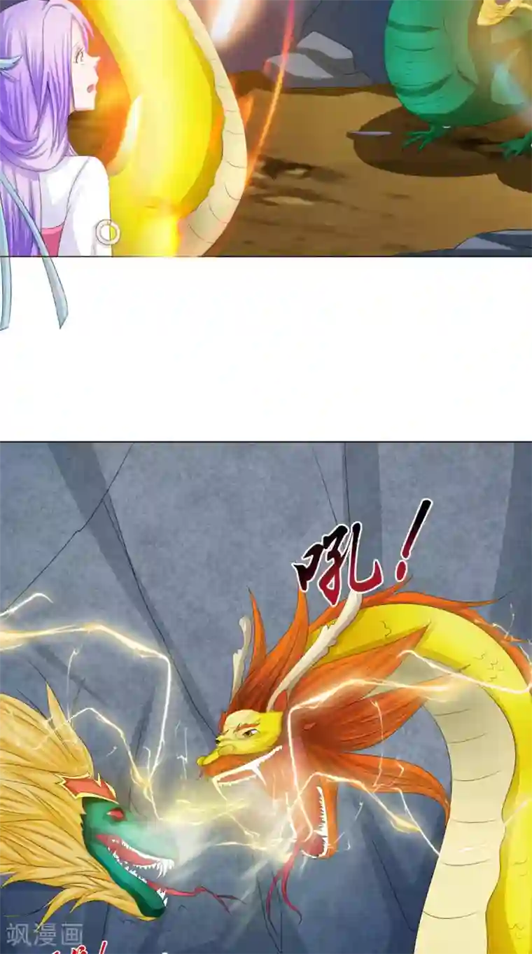 逆天毒医：龙尊求放过第71话 有点难过